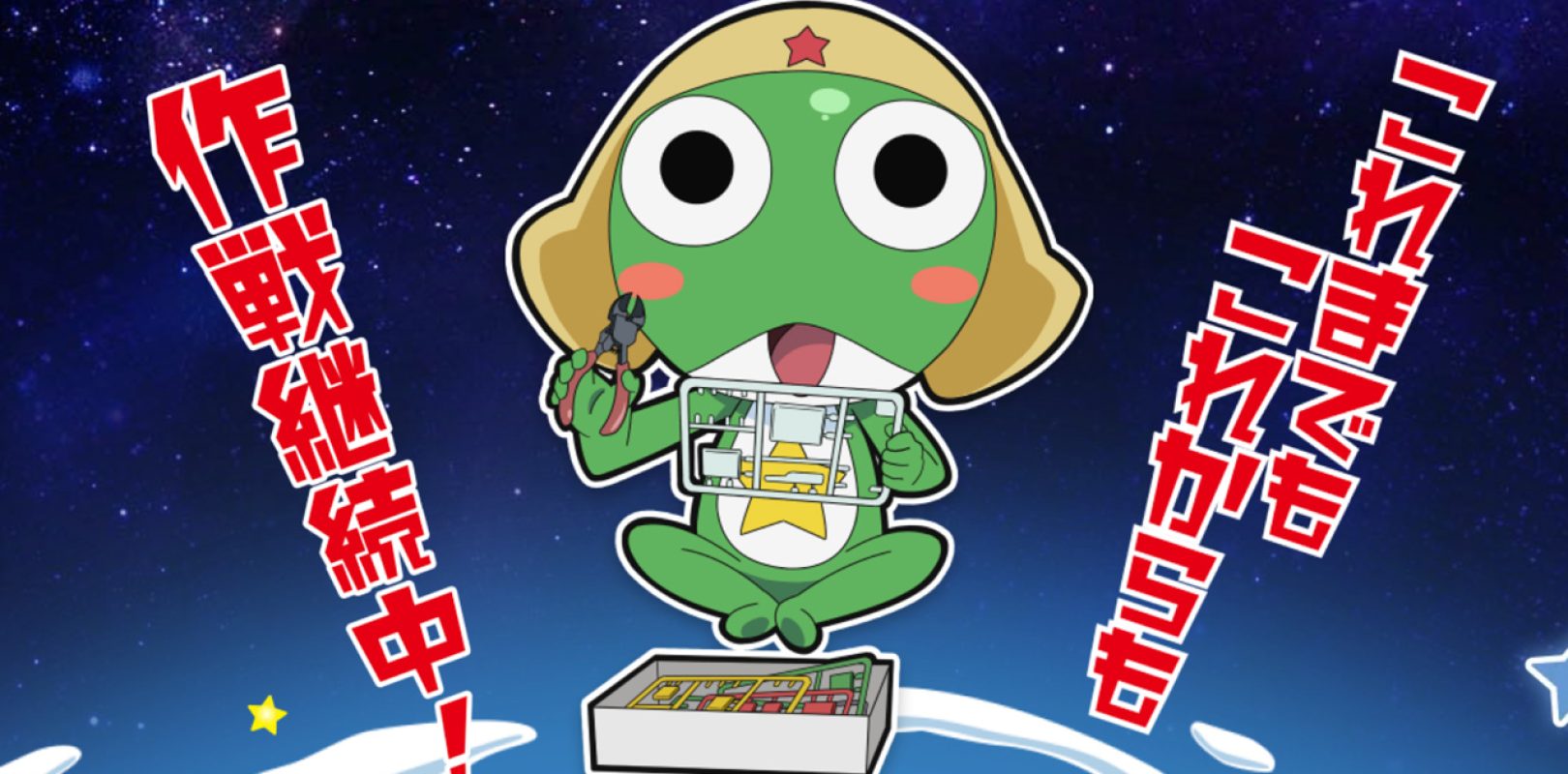 Keroro☆ torna con un nuovo anime dopo quindici anni